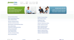 Desktop Screenshot of ds-ua.net
